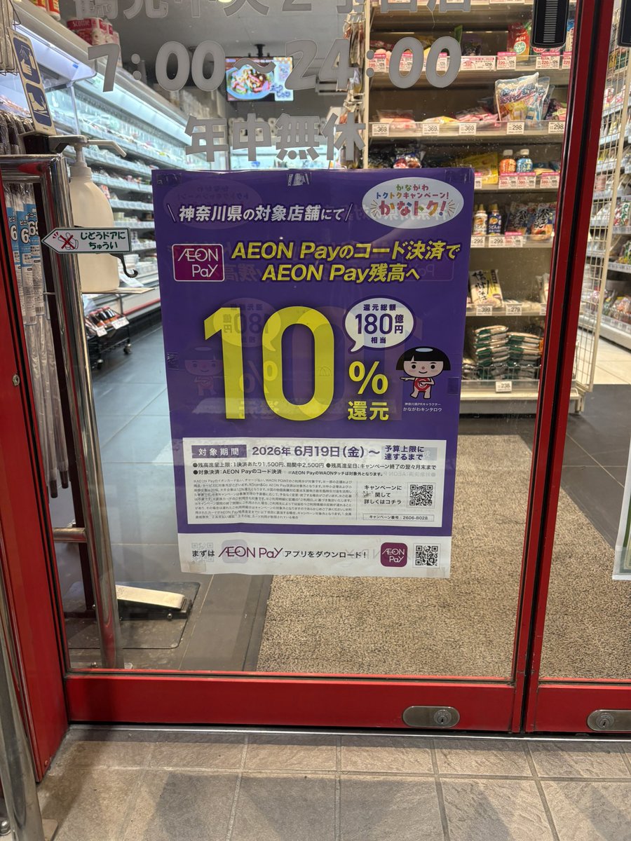 miualoha's tweet photo. まいばすけっとは対象外かと思ってたら、神奈川トクトクキャンペーン対象なんだ！これから日々の朝食はここで買おう https://t.co/tUvtymTRD8