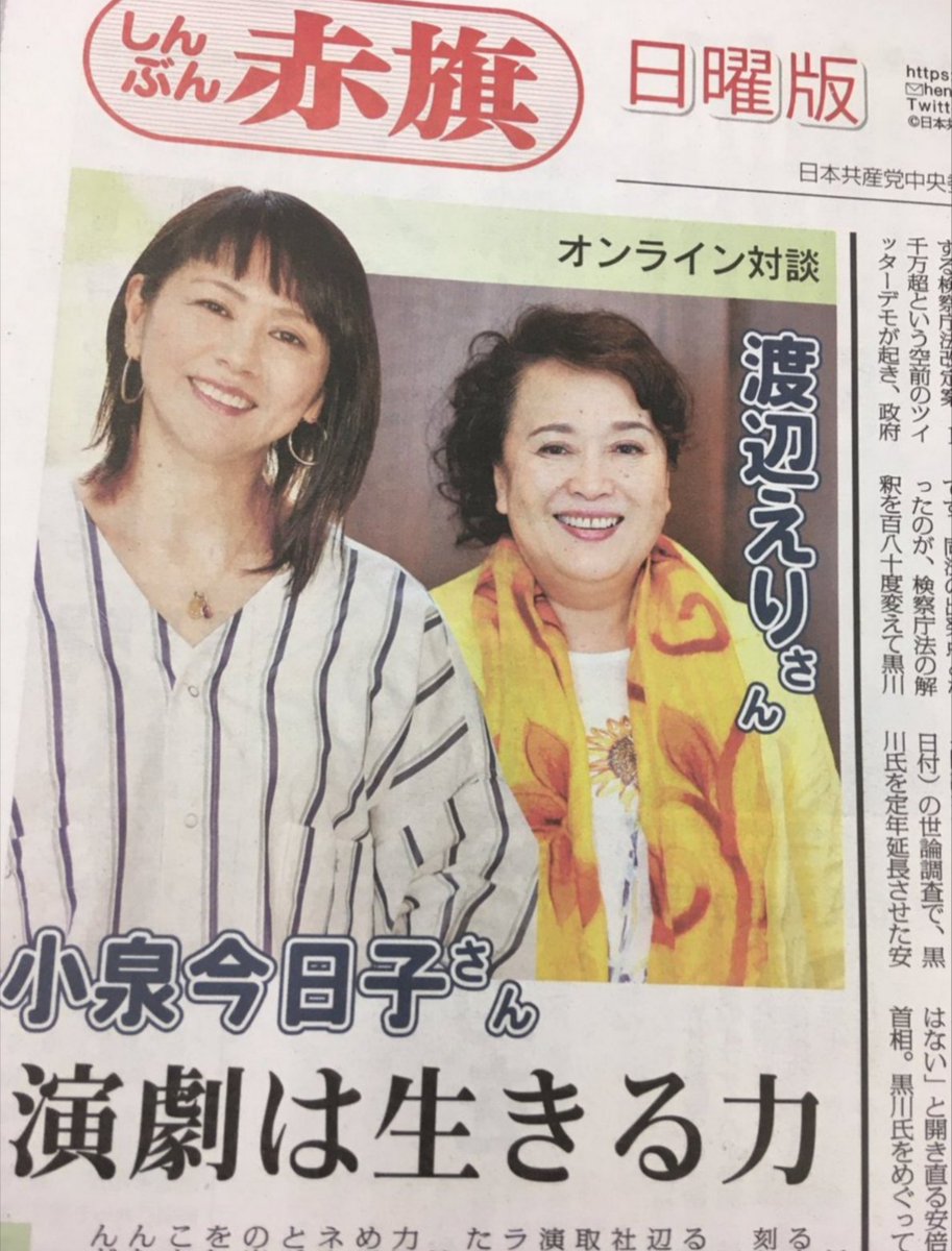 sxzBST's tweet photo. 日本共産党赤旗女優… https://t.co/Oj0FdSoULV