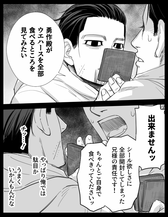 moon_5110's tweet photo. 🐈‍⬛ウエハースを多量に買った人はみんな俺と同じはずだ。
（日記のようなもの。半分は貰ってくれました） https://t.co/Sil1em2BRW