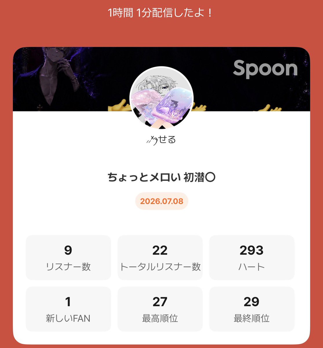 Xel5963's tweet photo. 夜枠あざっ
入室🥇 こゆね
はーかん  誰だったっけ
エフェ     にゃちゃ
エフェ     ちゃちゃ
バスター 寢 にゃちゃ
ありがとう〜 https://t.co/PZCh84qWmt