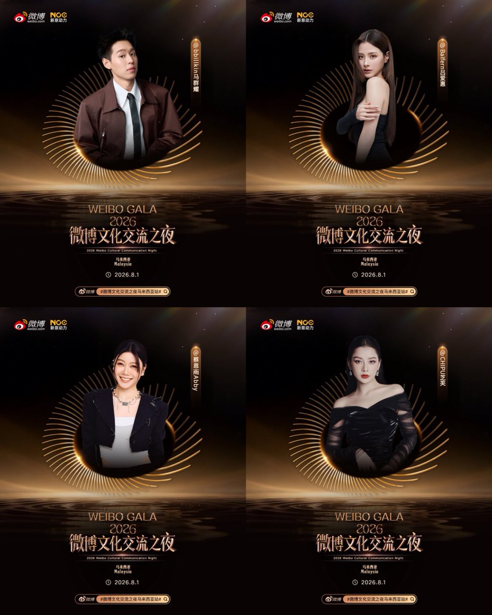 MyKpopHuntress's tweet photo. 2ND LINEUP finally revealed, guess whose gonna attend WEIBO GALA 2026 🇲🇾 in Malaysia soon~ 

Weibo Cultural Exchange Night - WEIBO GALA 2026 🇲🇾

📅 1 AUG 2026 | SAT | 7.30 PM
📍 Idea Live Arena
🎟 RM 888 - 288
🌟 Full Lineup : coming soon

✨️ Ticket OPEN ✨️
📅 10 JULY 2026 | FRI | 12.00PM
🔗 https://t.co/SLjRx9jac0 | https://t.co/obK9dZIioe

local execution co : @StormexEnt 

#微博文化交流之夜 #微博文化交流之夜马来西亚站 #WEIBOCULTURALEXCHANGENIGHT #WEIBOGALA2026