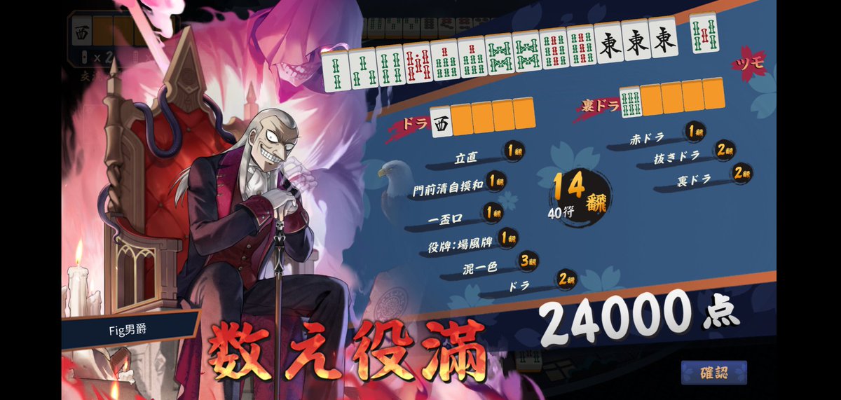 baron_fig's tweet photo. ひさしぶりの役満
#雀魂 https://t.co/wsfr1rRGSj