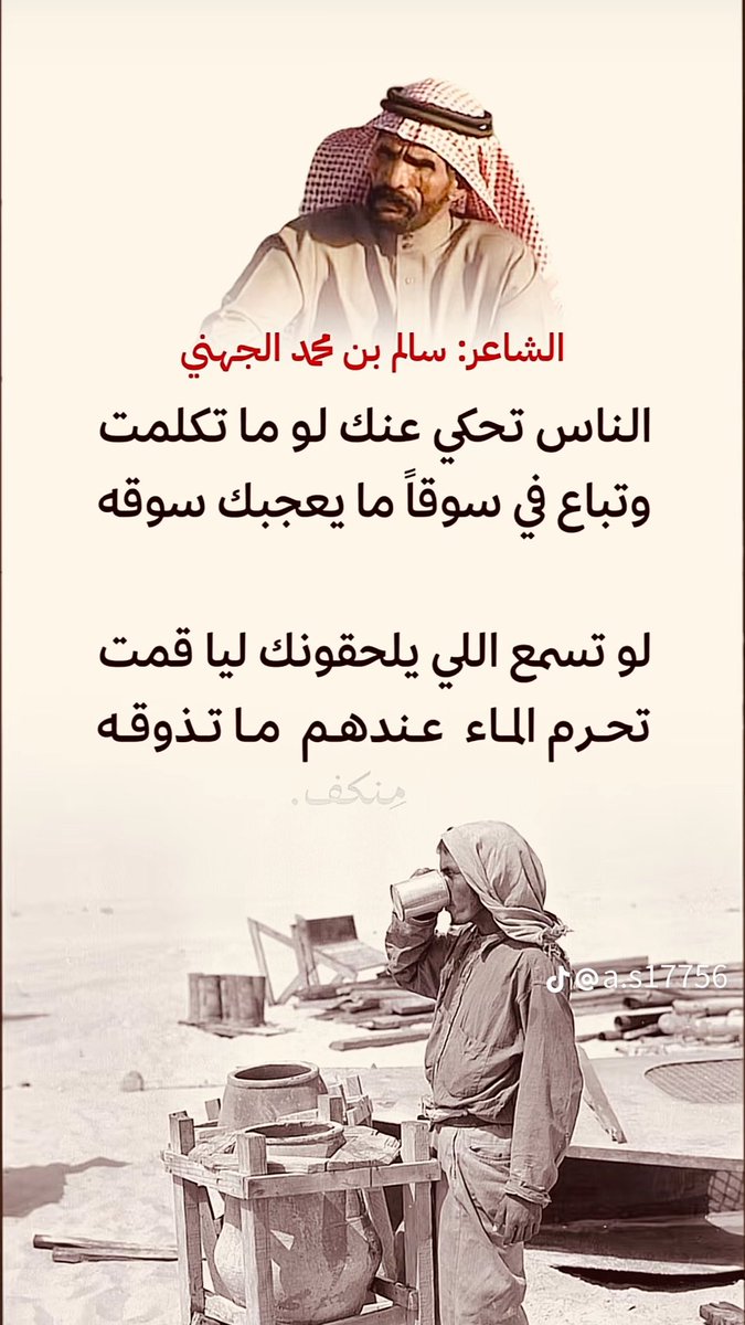 mersal4779's tweet photo. الناس تحكي عنكـ لو ماتكلمت..! https://t.co/RuvGYRCkQf