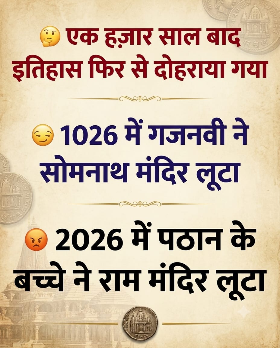 ptanhiji6's tweet photo. *देश का दुर्भाग्य है "अपना पनौती"*

😠 😠 https://t.co/maIqvsN7su