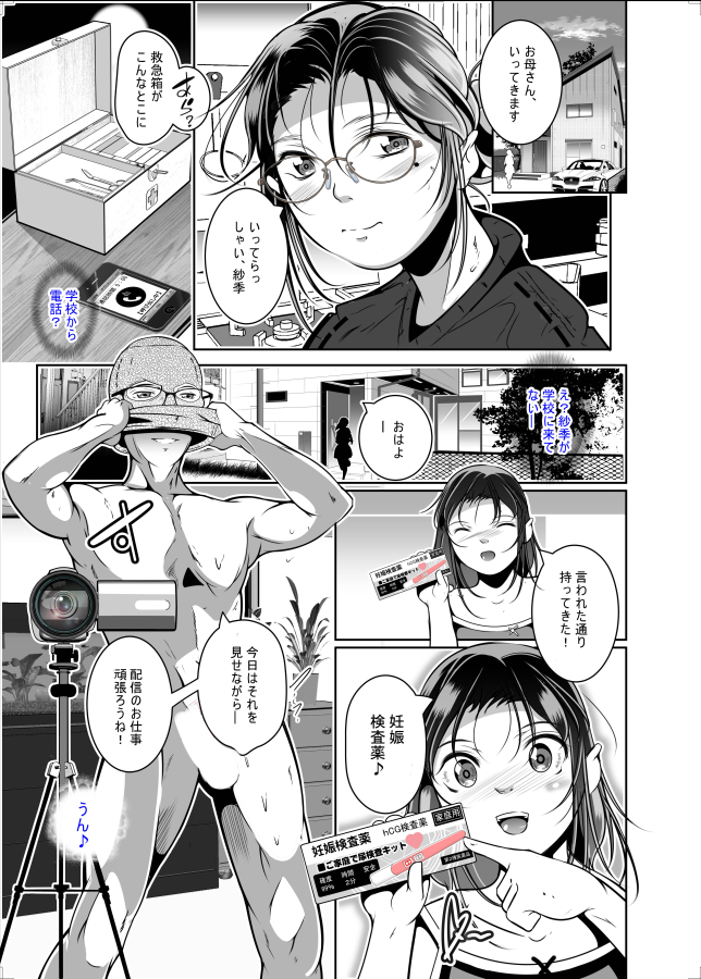 夢幻転生8月号「弟の恋人をNTR凌辱配信」<前編> 40P
兄が弟の彼女を寝取るNTRのお話です。ご感想のアンケート葉書お待ちしております(`・ω・')ゞ
※新刊既刊
FANZA:https://t.co/AwmOiDq69z .
DLsite:https://t.co/oJlvpEOw2U .
メロン:https://t.co/24LgoYKjug .
虎:https://t.co/h3UmOrA5W1 . 