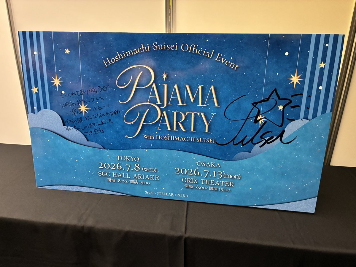 mimokuro628's tweet photo. ぱじゃまパーリー🤟楽しかった！

#星詠みぱじゃぱ https://t.co/l45liF7PgV