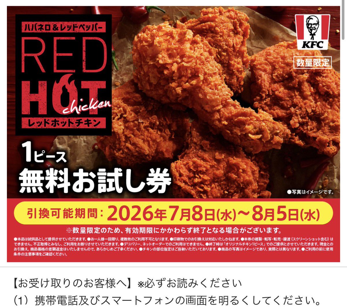 remon_7783's tweet photo. なんと今日は当たりやすいかも🎯3つ無料クーポンゲットしました🎁💖 https://t.co/UOWxaK601C