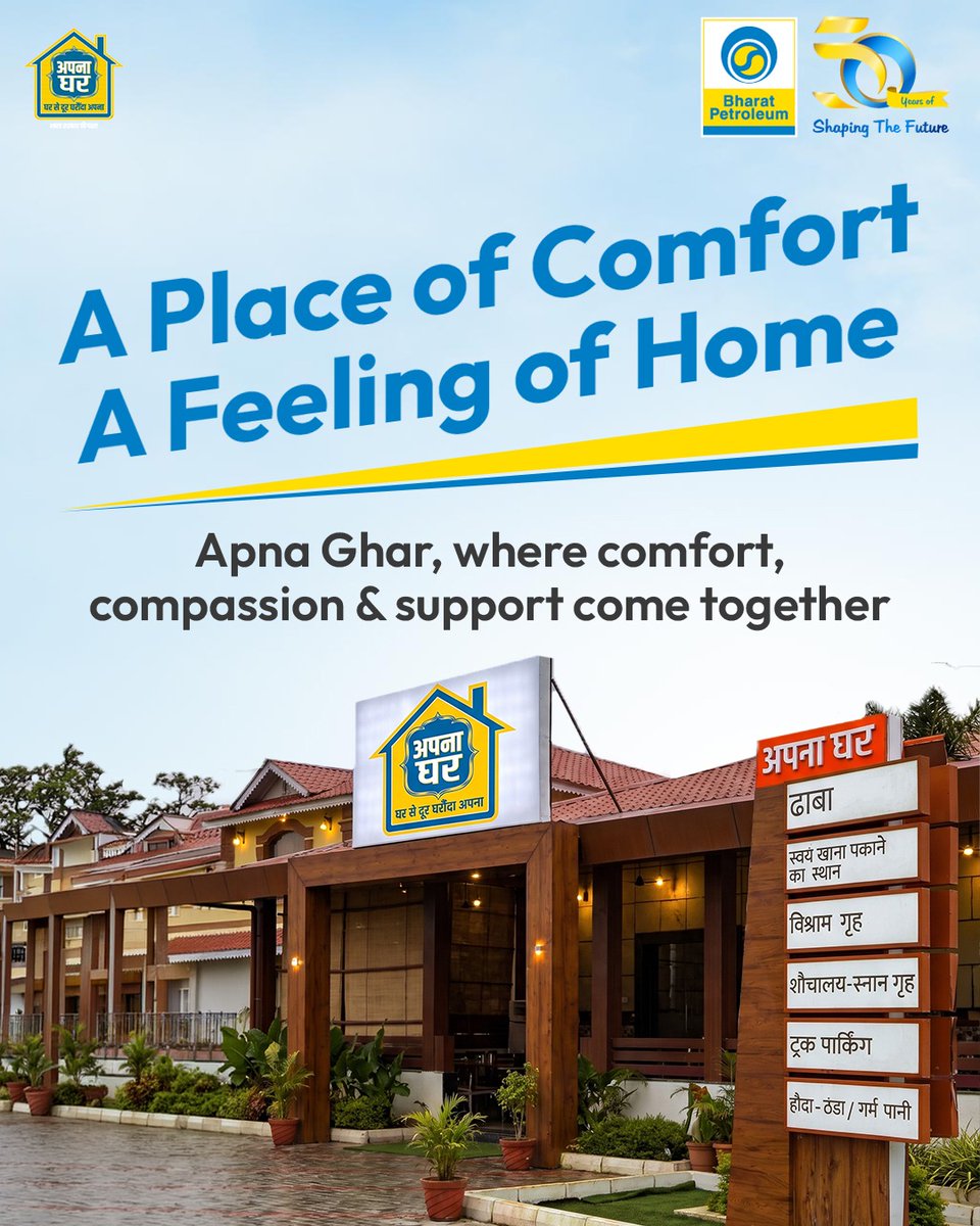 BPCLimited's tweet photo. A Place of Comfort, A Feeling of Home ๐ โจ
Long hours on the road demand a safe place to unwind. Apna Ghar provides a welcoming space for truckers and helpers to refresh, refuel, and relax.
#ApnaGhar #HighwayStop #PitStop #DriverCare #SafeJourneys
@HardeepSPuri @PetroleumMin @Secretary_MoPNG