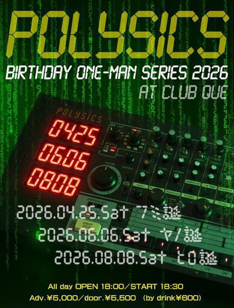 POLYSICS_TOISU's tweet photo. 8/8(土)下北沢CLUB Que
POLYSICS バースデイワンマンシリーズ2026
〜ヒロ誕〜🎉

今年は「シン・ハヤシヒロユキてんこ盛り！」

この日のソロでは今までやったことのない、新しいことをやります！

ここでしか見られないスペシャルな一夜、ぜひ目撃してください！

チケット▼
https://t.co/KutUVMjAG3 https://t.co/GJd880EaCT