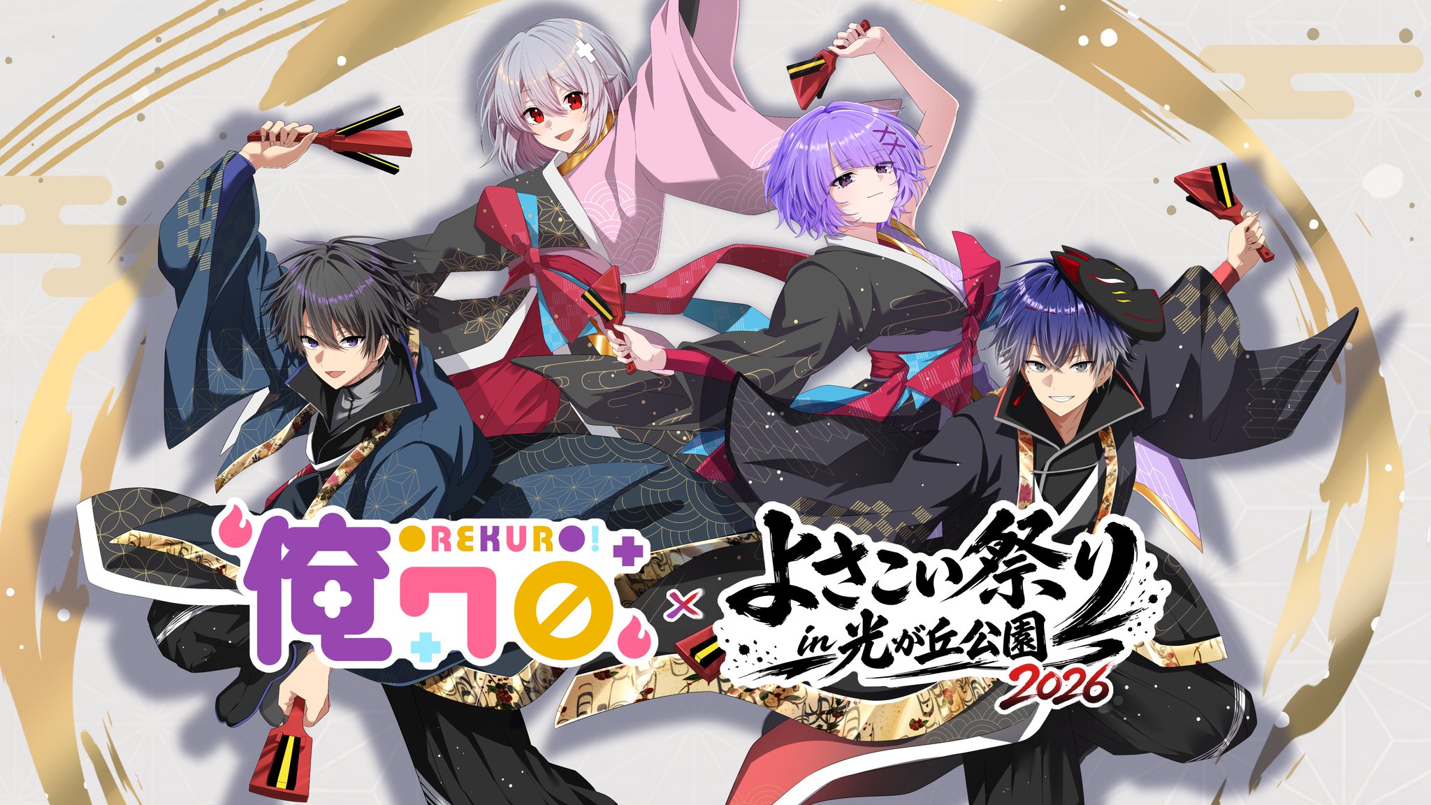 俺クロ☆よさこい祭りイベント限定購入特典三途川ハカ 6個 バラ売り可 三途川ハカ@『俺クロ』憑かれた俺と黒神心霊相談所 on X: 