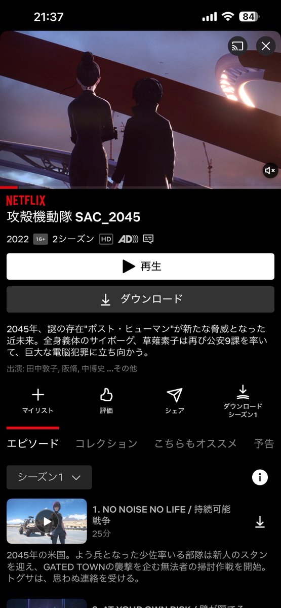 hamaji0105's tweet photo. @nya0000n ネトフリだ...見れるの https://t.co/T8b8KBQ8P0