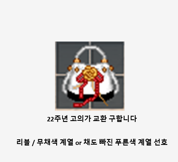 LT_Hoo's tweet photo. 류트/교환 구합니다..

22주년 고의가 교환 구해요ㅠ.ㅠ,,, https://t.co/EE2BO2FBMK