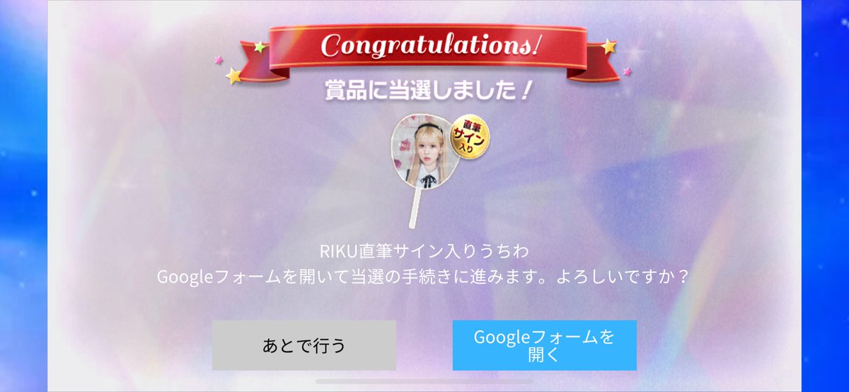 Takappe_2613's tweet photo. えええええええええ〜⁉️
俺明日死ぬんか？🫢
リアルカードのみならずうちわまでビックリすぎる‼️
#NiziU_当選 https://t.co/AyJF9kAH1e