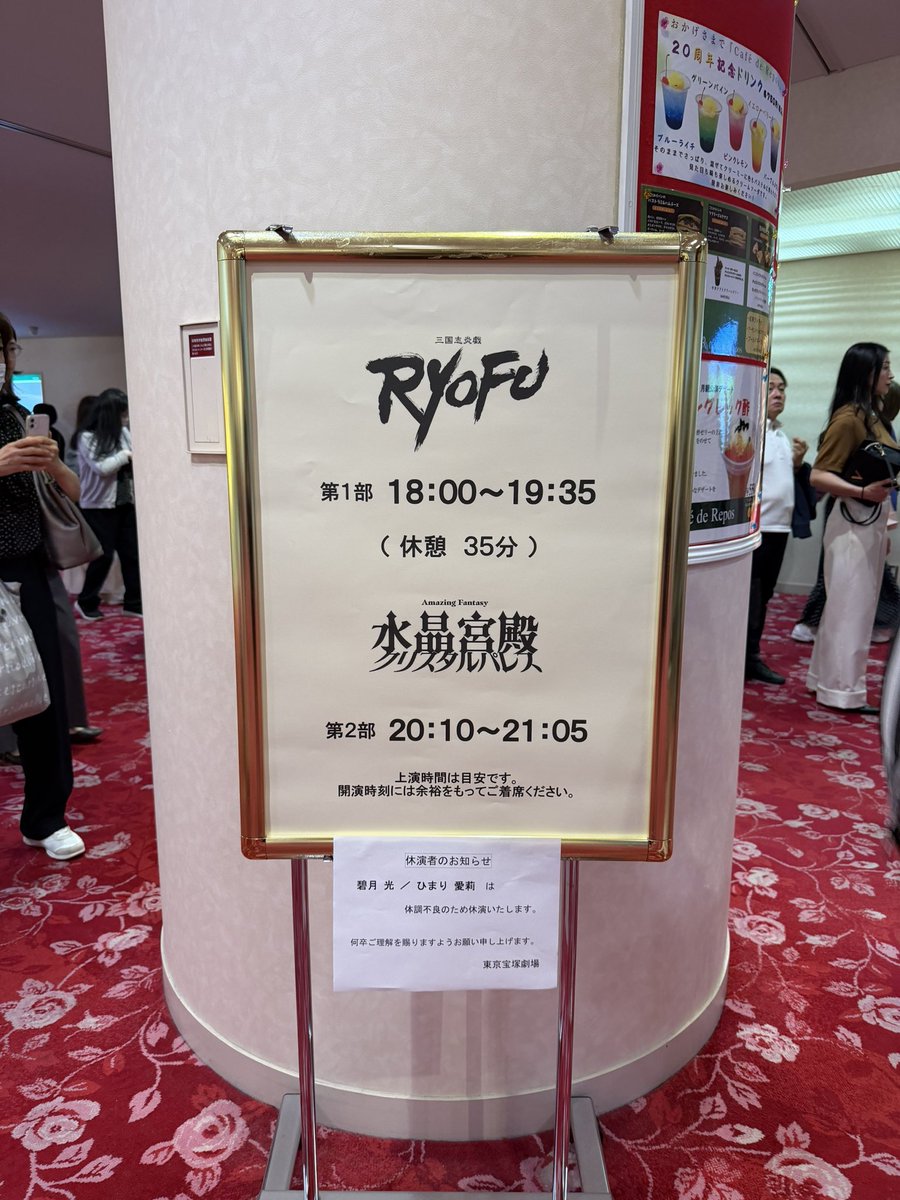achaping's tweet photo. RYOFUマイ楽、イープラス貸切。
ぱるくんとりりちゃんが銀橋出ながらプラスやってて可愛かった。
しっかし、アメイジングだったなぁ。
もっと観たかった。 https://t.co/47vfWSl3rk
