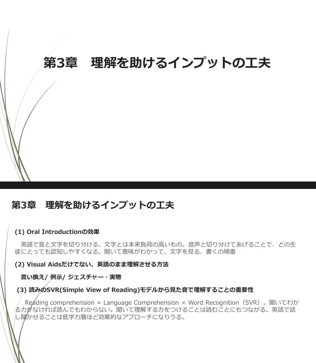 ytkmrwombat's tweet photo. 先日の講演会で話したことの一部抜粋です。インプットの大切さ、英語を苦手とする子の対応について書いてます。 https://t.co/RW23pHkMPe
