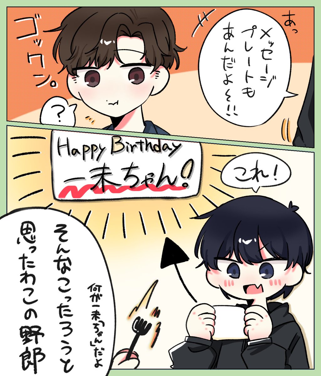 shiu0118's tweet photo. おまけ
#志摩一未誕生祭2026 https://t.co/aXFEiDdGEn