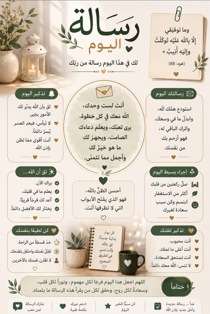 مُـتّسًـعَ||فَتُآة❥ tweet media