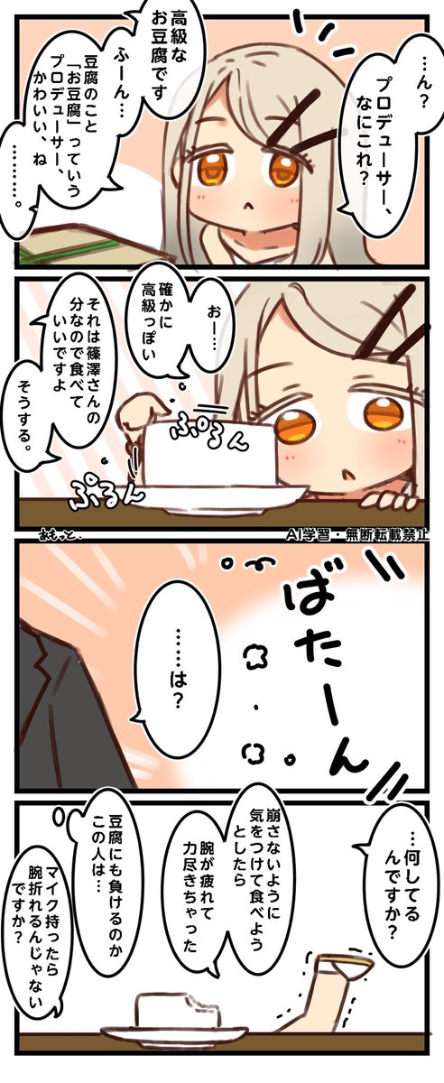 1k_ammoT's tweet photo. 豆腐vsしのさわひろ https://t.co/TUN7shLtHY