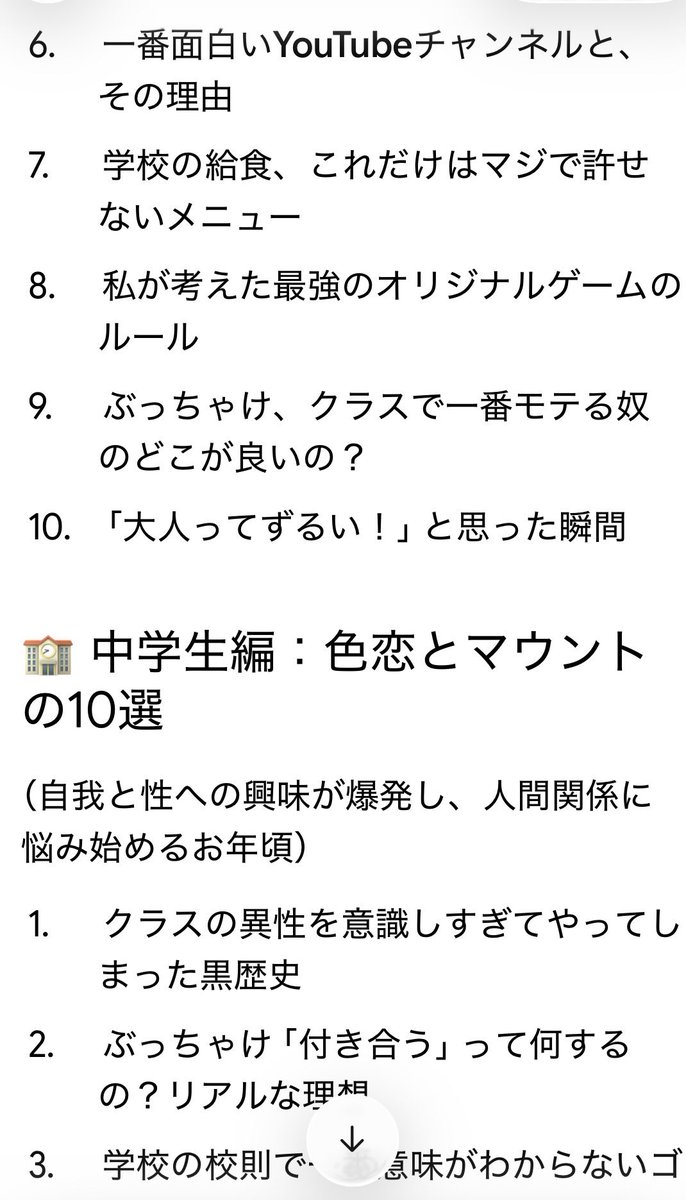 ITrust_MyFriend's tweet photo. @morite2toeic ③英会話学校の初級クラスなんか

ハウメニーブラザーズ云々、
ウェアドゥユーフロム？

しょーもな！😵‍💫

英検英作テーマ:環境、テクノロジー、健康
(↑そんな小中高生誰も興味ない難しいの日本語で学べよ！😆)

リアルな英語W杯ではそんな話誰もしてない❗️

⭐️ジェミニに考えさせた新英検テーマ10 https://t.co/GBhBjnFwJW