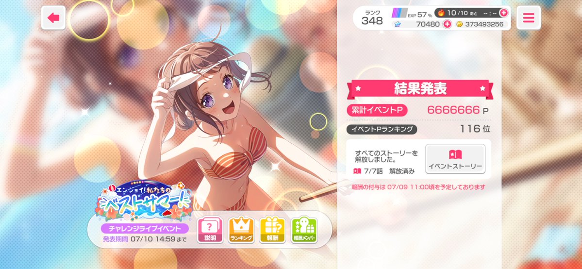 jo_dansan's tweet photo. イベ乙です！
水着イベありがとう！ https://t.co/NaWOLlYGLQ