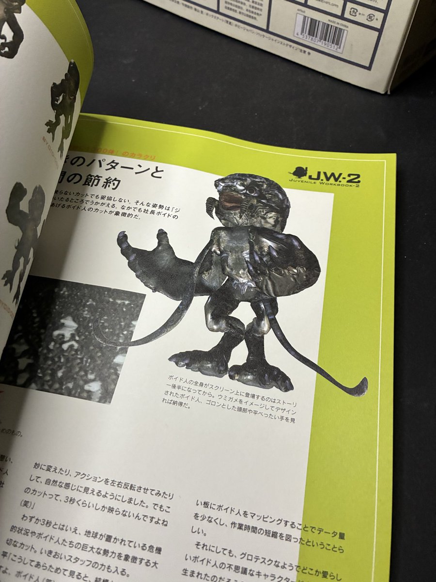 takasehatuenki's tweet photo. 可愛いボイド星人&amp;ガンゲリオン。
時間があればどちらもモデリングしたいところです。
などと鵺じゃなくてジュブナイルの話ですが。 https://t.co/wELEPZaiB5