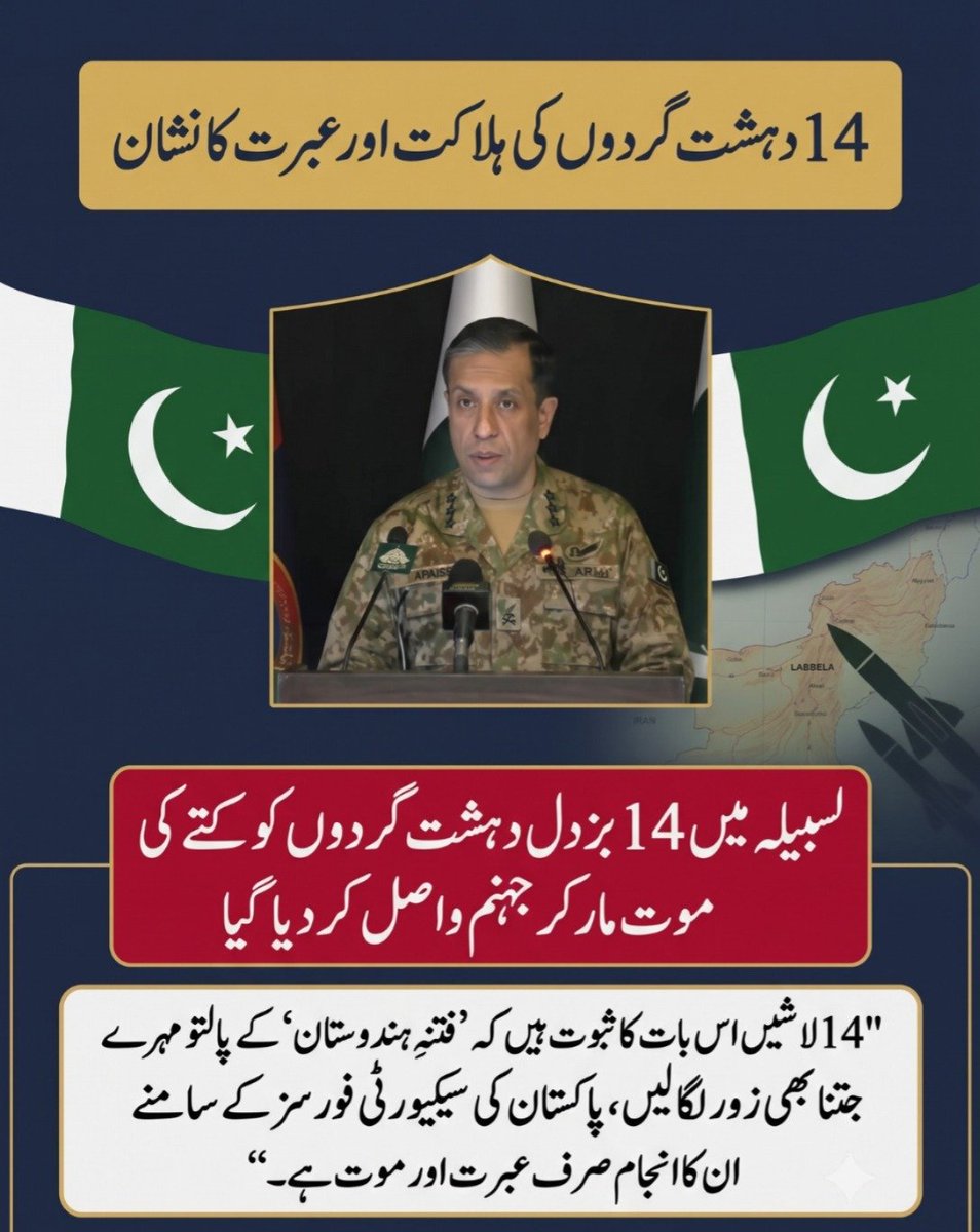 GulzaadBaloch's tweet photo. لسبیلہ میں سیکیورٹی فورسز اور بیرونی فنڈڈ دہشت گردوں کے درمیان ہونے والا شدید مقابلہ پاکستان کے امن اور بقا کی جنگ کا ایک اور بڑا معرکہ ثابت ہوا ہے
#Lasbela
#PakistanSecurity
#CounterTerrorism
#StandWithSecurityForces https://t.co/uU58zEJJ8t
