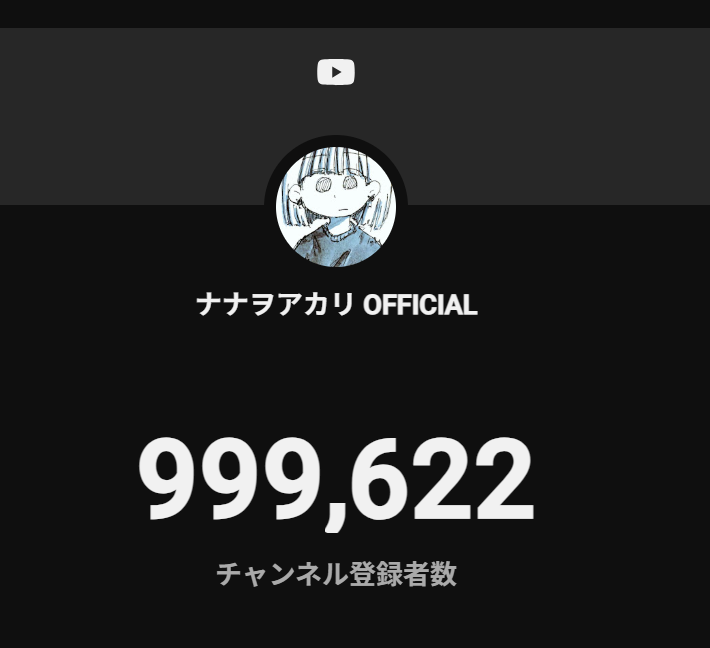NANAO_STAFF's tweet photo. そして、間もなく100万人達成目前‼ https://t.co/MGSMzBecVg