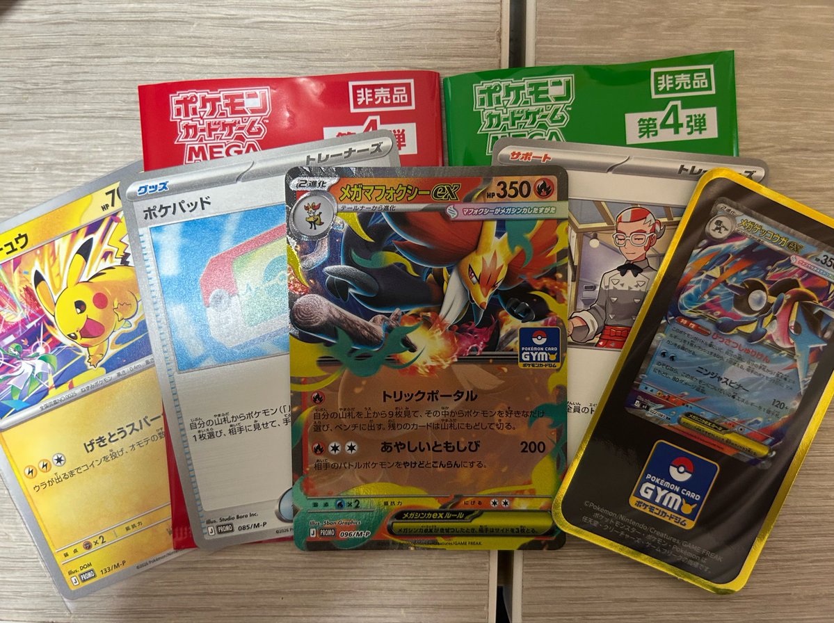 magic123card's tweet photo. 今日の成果。
マフォクシーきたぁぁぁあ！！！ https://t.co/rsivQxEf7M