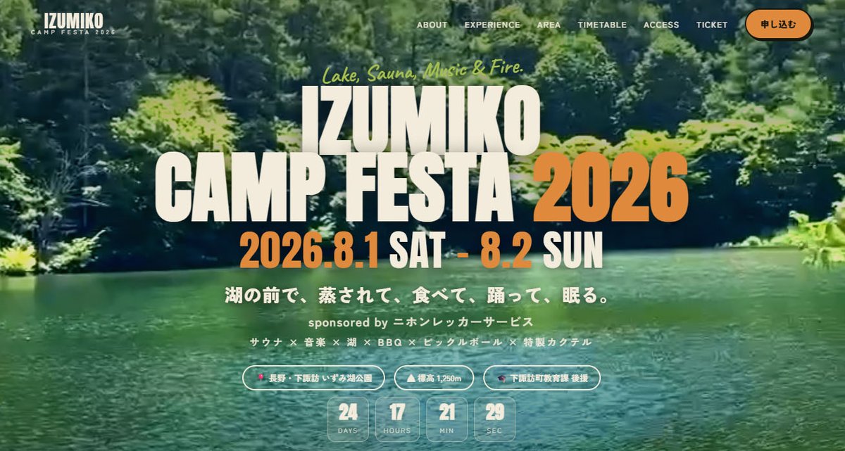makepocket's tweet photo. ⚠️お知らせ⚠️
8月1日(土)、2日(日)の2日間、｢ILKO CREATIVE CAMP｣を｢IZUMIKO CAMP FESTA 2026｣の会場で開催します❗️
イルコさんとBBQしながら楽しく語らいませんか❓

会場ではFun!撮影会も同時開催。
森と湖に囲まれたキャンプ場というロケーションで、モデル撮影もしながら高原での楽しい1日を過ごしましょう。

また今回新たな試みとして、撮影されたいモデルさんも大募集❗️
ドレスを着て撮影されたり、撮影会へモデル体験参加も可能です。レンタルドレス(無償・有償選択可)も用意しますので、お気軽にご参加ください。
モデル参加希望の方はDMにて詳細をお問い合わせください。

お申込受付は数日中に開始予定、ご案内ページはこちらになります👇
https://t.co/jJeHECbGIx