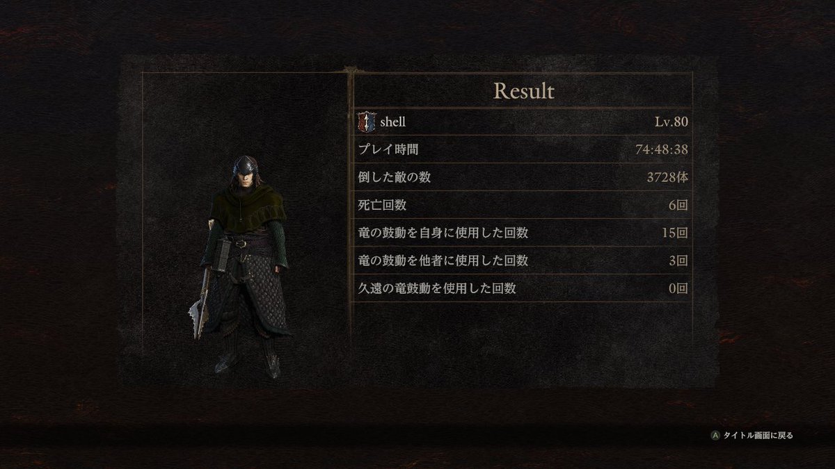 shell_game_'s tweet photo. DD2一周目クリア！ https://t.co/E03pB0XKjh