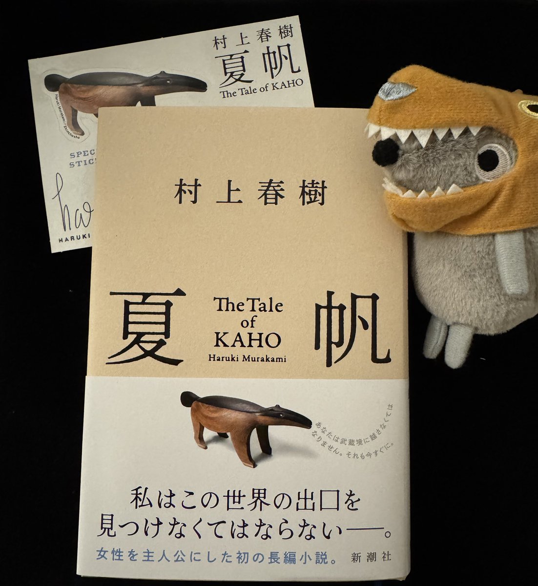 afro3san's tweet photo. 📚 今日の読書記録

『夏帆』村上春樹

▶ 現実と非現実の境界が溶け合う物語
▶ 本人も気づかないまま不思議な世界へ導かれる
▶ 自ら生み出したものに導かれて進む感覚

正しい答えはない
読者の解釈を楽しむ物語

#読書記録
#読了
#読書垢 https://t.co/fNomCyC3FD