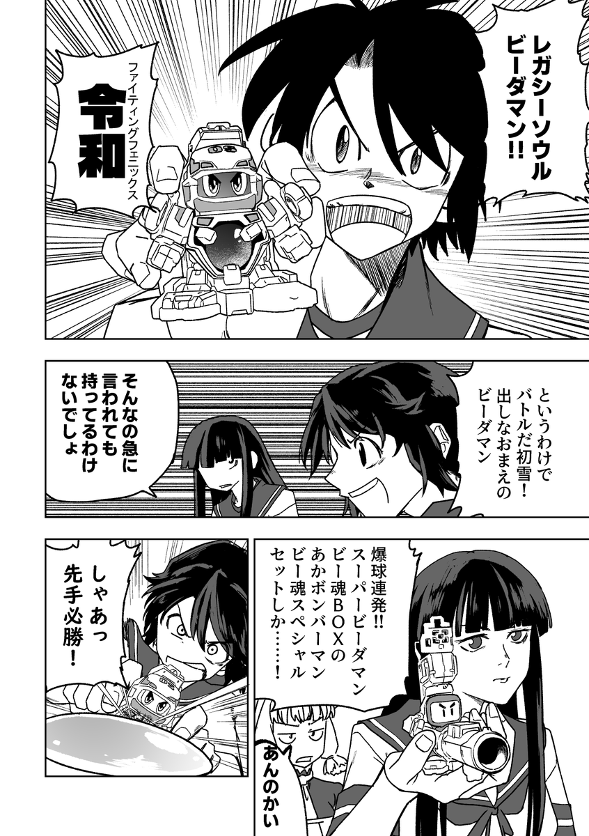 kanohaBMF's tweet photo. 初雪ちゃんと深雪さまがレガシーソウルビーダマンでバトルする艦隊これくしょんのまんがです https://t.co/x6PP5Ls3pR