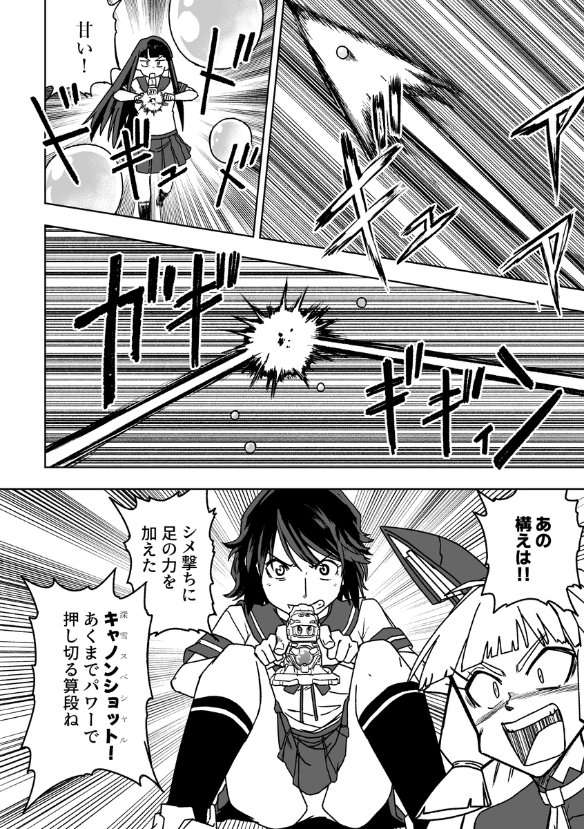 kanohaBMF's tweet photo. 初雪ちゃんと深雪さまがレガシーソウルビーダマンでバトルする艦隊これくしょんのまんがです https://t.co/x6PP5Ls3pR