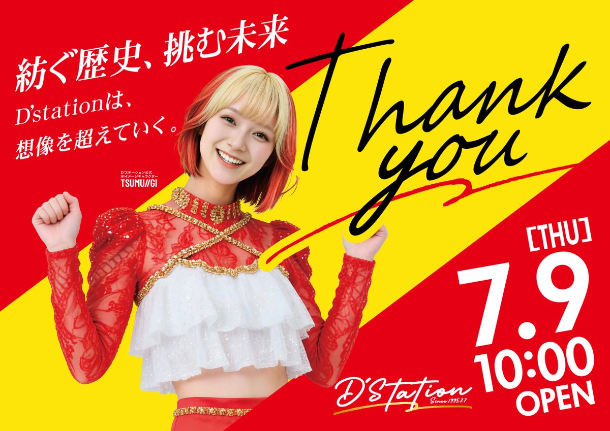 Pythondstation's tweet photo. こんばんは‼️

最近ランニングをサボってるせいか
体重が増え続けてるパイソンです🐍
そろそろ運動しないと…👁️

明日は７月９日(木)‼️‼️
ご来店お待ちしております🌝

#Dステ創業
#Ｄステ大野
#感謝
#オススメリコリコ https://t.co/gUWj5TUYvU