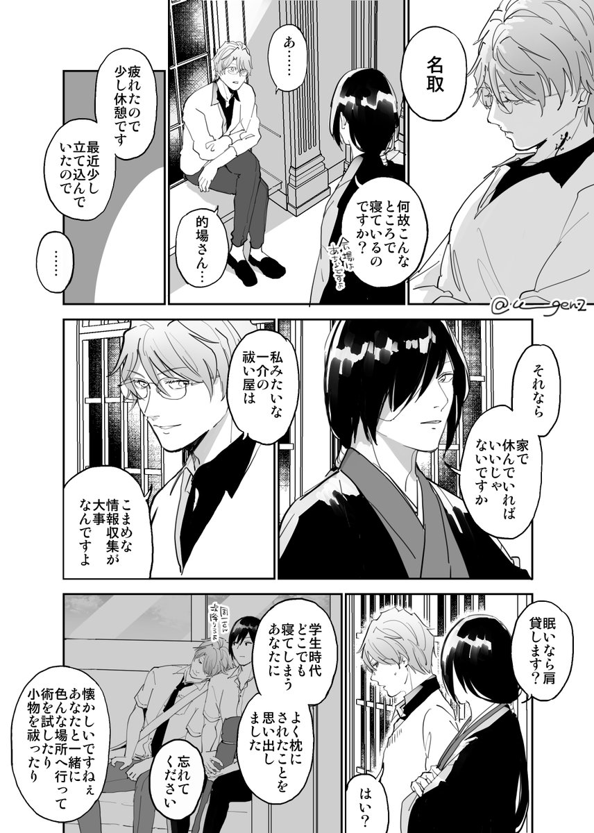 乾 tweet media