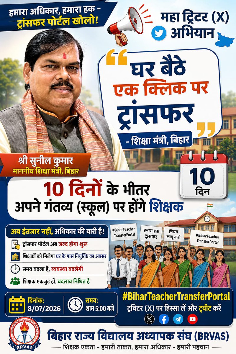 ramkumar94318's tweet photo. जब सरकार ने #BiharTeacherTransferRules2026 की घोषणा की, तो उनकी आंखों में घर लौटने की उम्मीद चमक उठी। लेकिन हफ़्तों बीत गए, नीति कागजों से बाहर नहीं आई और #BiharTeacherTransferPortal का लिंक अब तक गायब है। हर दिन वह उम्मीद में वेबसाइट खोलते हैं और मायूसी हाथ लगती है https://t.co/a1WPbUK8lN