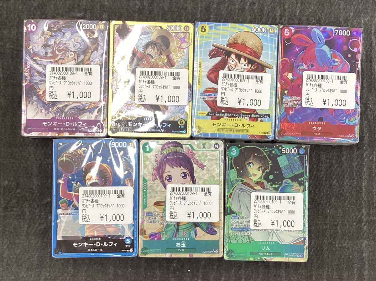 ⭐️ONEPIECEカードゲーム⭐️ 1000円ブロックオリパ追加しました