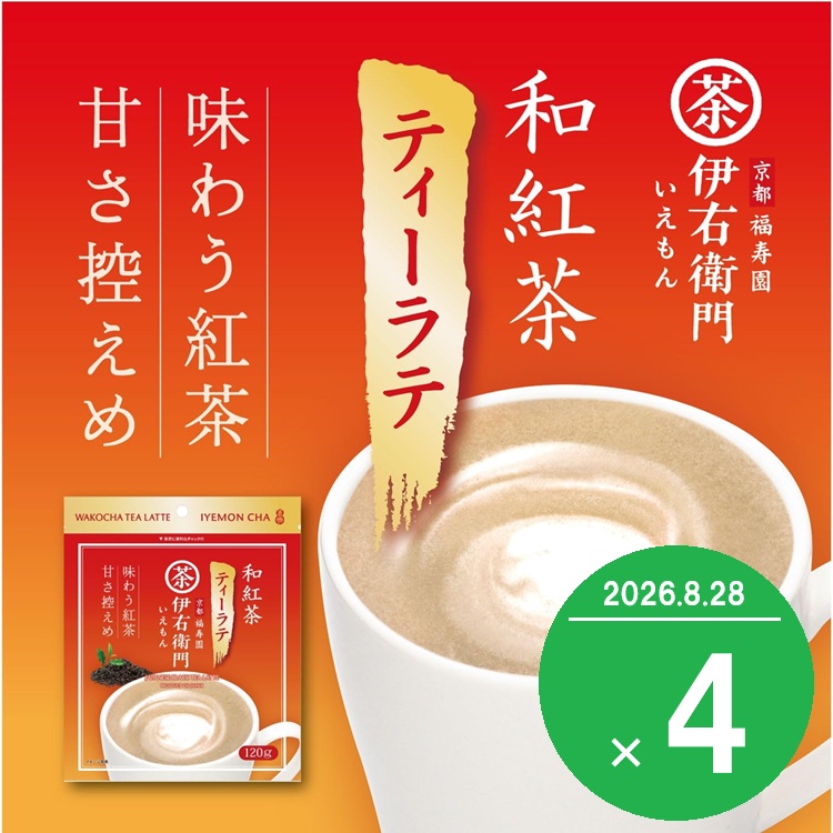 loss_off's tweet photo. 氷をたっぷり入れて、
アイスティーラテにしたらおいしそう〜🧋

📌在庫ロスでお困りの方から出品です
『国産紅茶100％使用！伊右衛門 和紅茶ティーラテ 』
#ロスオフ  #フードロス https://t.co/H2jhvhVxyb