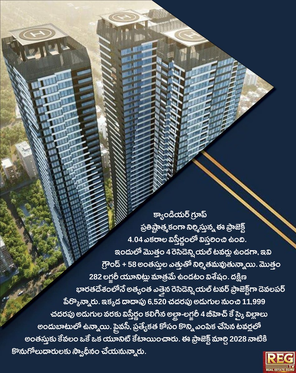 regpaper1's tweet photo. క్యాండియర్ స్కైలైన్.. వర్టికల్ లివింగ్ లో కింగ్
#CandierSkyline #LuxuryLiving #SkyVillas #HyderabadRealEstate #VerticalLiving #UltraLuxury #HighRiseLiving #PremiumHousing #FinancialDistrict #LuxuryApartments #RealEstateInvestment #ModernArchitecture #ExclusiveLiving #LuxuryLifestyle #GreenSpaces #PrivateLobby #ResidentialTowers #HomeSweetHome #LuxuryHomes #CandierGroup