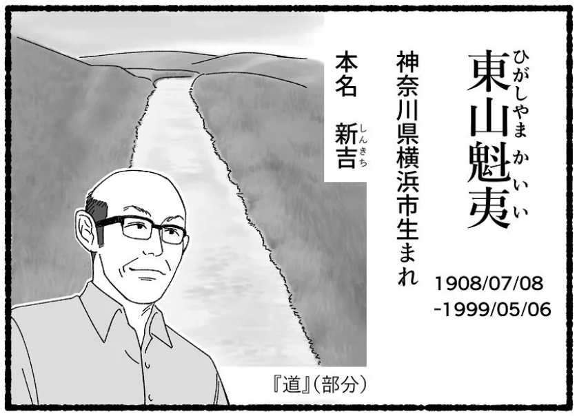 aaoaao5's tweet photo. 【7/8は東山魁夷の誕生日🎂】 
個人的に好きな作品は
唐招提寺御影堂障壁画《濤声》です！ 🌊
美術展ナビにて紹介しております↓
https://t.co/Ejvw2IszbX https://t.co/jYdoX9MIOJ