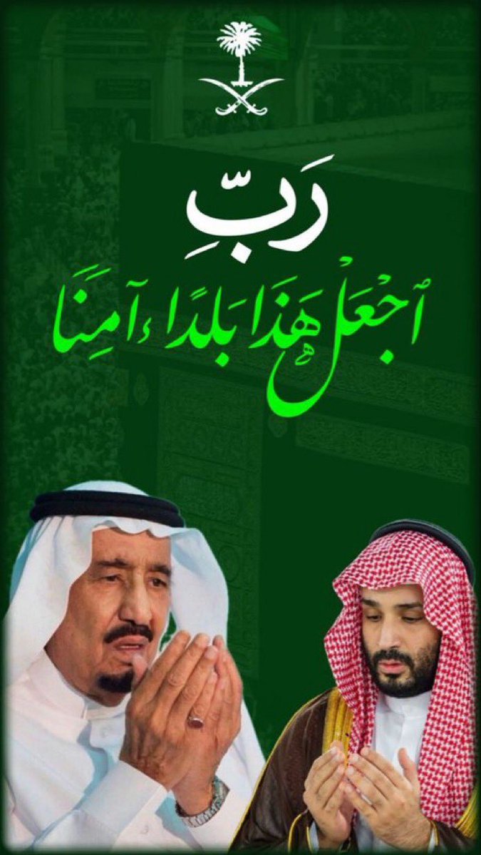 aali6661's tweet photo. #امن_السعودية_خط_احمر و #المملكة_العربية_السعودية افضل بلد فقد نشرت السلام في الشرق الأوسط والعالم أجمع واسال الله العظيم رب العرش الكريم لهذا الوطن المعطاء مزيدا من النهضه والتطور والازدهار والرخاء والسخاء والنماء والنجاحات في جميع المجالات والتوفيق لل #القيادة_الرشيدة ، وأن يديم علينا نعمة الإسلام والسلام والرخاء والازدهار والأمن والامان والاستقرار في هذا البلد العظيم #السعودية_العظمى وكافة أنحاء  العالم ، وأن يحفظ الله سبحانه وتعالى #حكومتنا_الرشيدة و يحفظ #شعبنا_العظيم  و يحفظ ابطالنا #جنودنا_البواسل الذين يضحون بالغالي والنفيس من أجل رفعة الدين والمليك والوطن