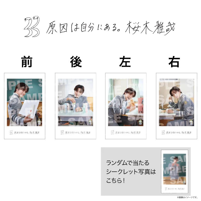 ___a_dd's tweet photo. EBiDAN THE LIVE 2026 グッズ ランダム ミニフォト 隣の席 セット 交換 仮約束 

【求】桜木雅哉
【譲】その他メンバー　2枚目参照

郵送またはエビライ8/14当日手渡しにて交換

お気軽にお声がけお願いいたします。

#エビライ交換 #EBiDAN交換 https://t.co/OcBxEo6NuH