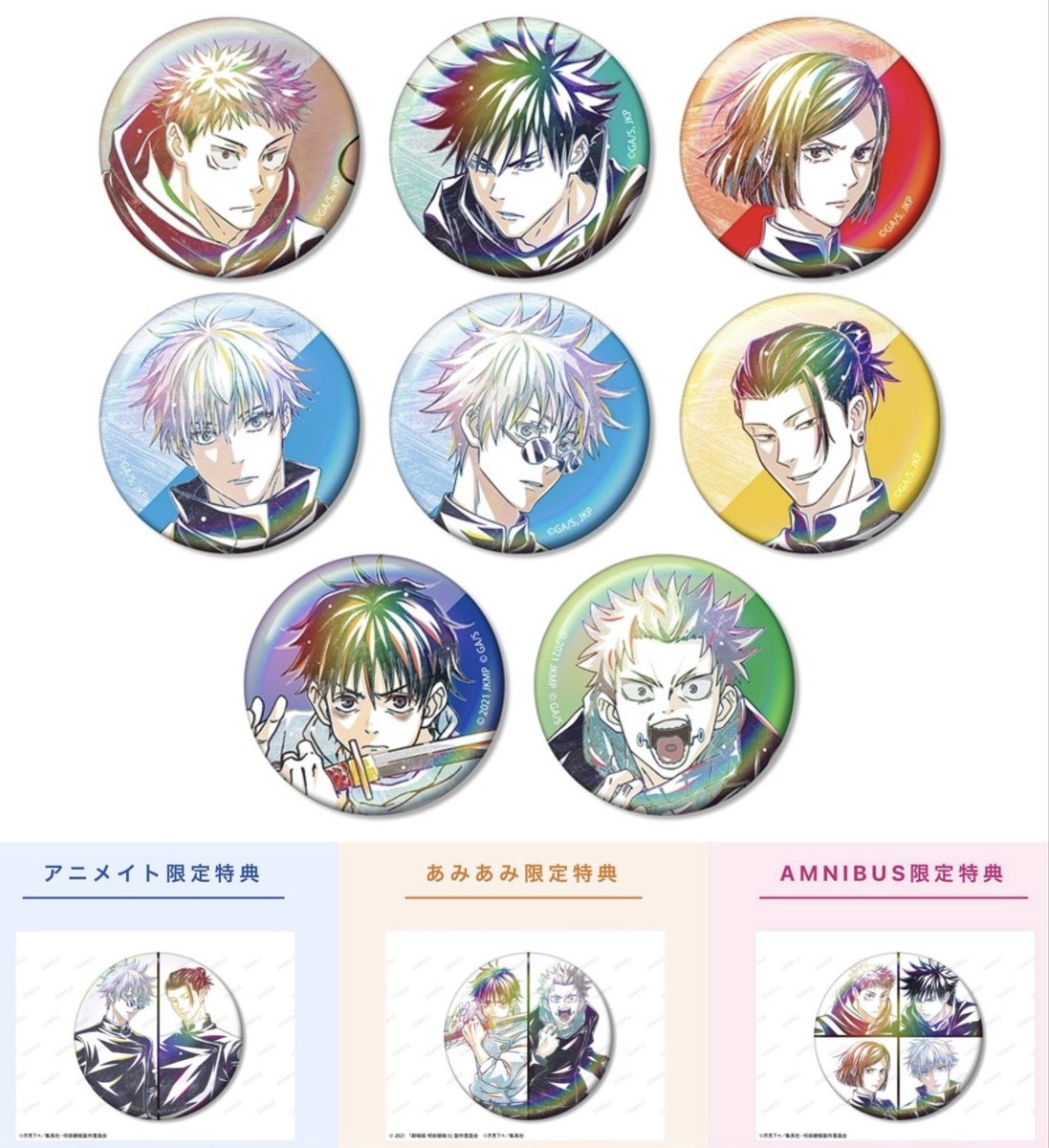 呪術廻戦』グッズ情報 (@jujutsuinfofun) / Posts / X