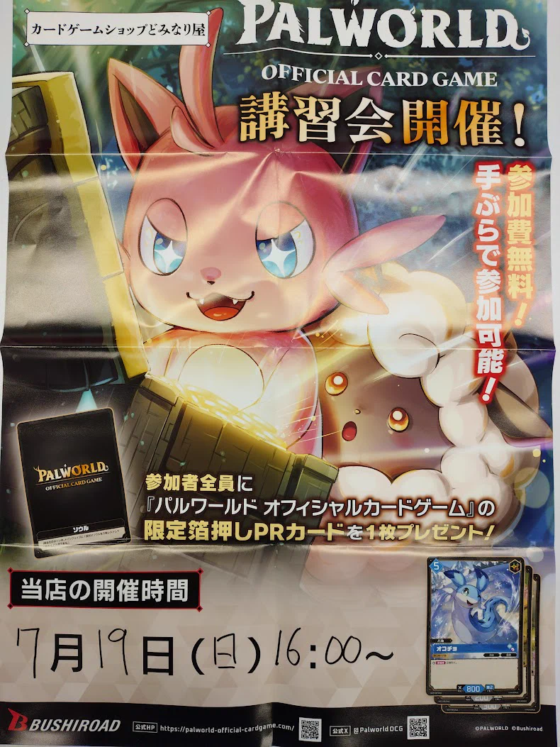 カードゲームショップどみなり屋@姫路城最寄り：ポケモンカード旧裏・e