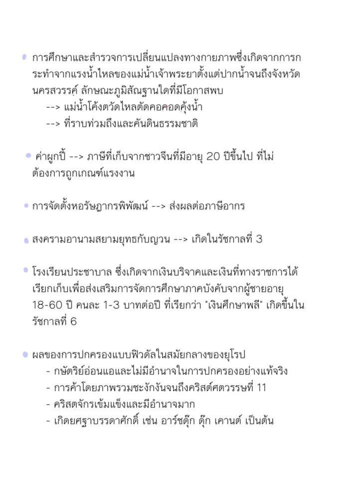 sheetsoso's tweet photo. แจก 💘 สรุปภาพรวมข้อสอบวิชาสังคมศึกษา

📚สรุปข้อสอบ คือ ? 
เราเอาข้อสอบที่มักเป็นแนวออกบ่อยรวบรวมมาให้อ่านย่อยง่าย สะดวกต่อการโฟกัสในวันที่เราไม่ค่อยมีเวลาเตรียมสอบจ้า ! 

#dek70 #TCAS70 #เด็กซิ่ว https://t.co/ygSQ1ZmT6u