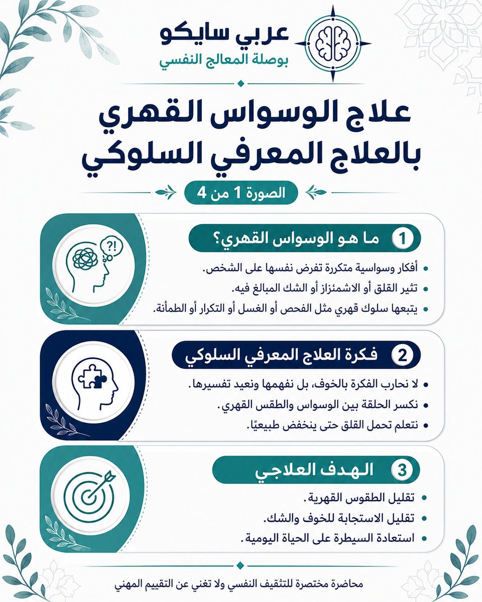 مشرف بن مرضي الجبر tweet media