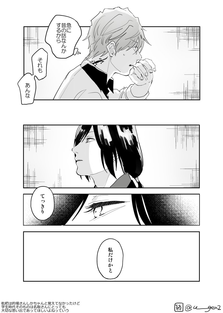 乾 tweet media