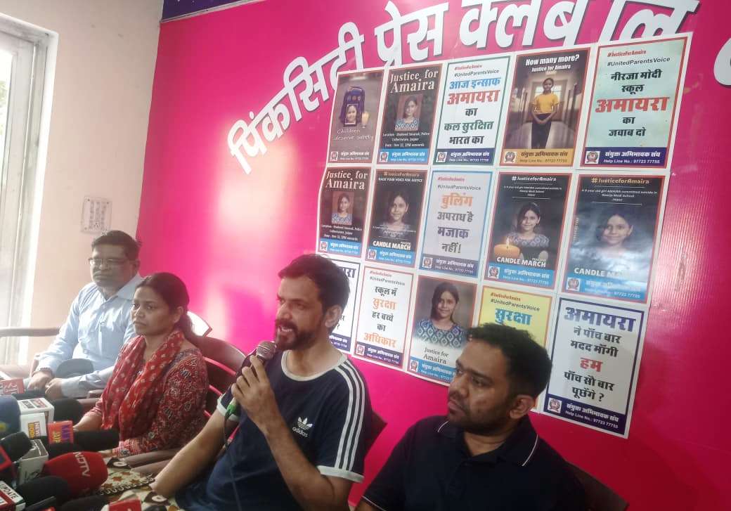 TheNewsCanvas_'s tweet photo. नीरजा मोदी प्रकरण में चार्जशीट, परिवार ने गिरफ्तारी की मांग...

जयपुर के नीरजा मोदी स्कूल प्रकरण में 8 महीने बाद चार्जशीट दाखिल होने के बाद अमायरा के परिवार और संयुक्त अभिभावक संघ ने प्रेस वार्ता की। परिवार ने सभी जिम्मेदारों की गिरफ्तारी, एबेटमेंट की धाराएं जोड़ने और JJ Act के तहत कार्रवाई की मांग उठाई। संघ ने निजी स्कूलों में बाल सुरक्षा, काउंसलिंग और एंटी-बुलिंग सिस्टम अनिवार्य करने की मांग की।

#JaipurNews #NeerjaModiSchool #JusticeForAmayra #ChildSafety #RajasthanNews #TheNewsCanvas

@PoliceRajasthan @DcDmJaipur  @RajGovOfficial @RajCMO @cbseindia29  

https://t.co/SQhNfXDNrb

https://t.co/sMbtslHv4t