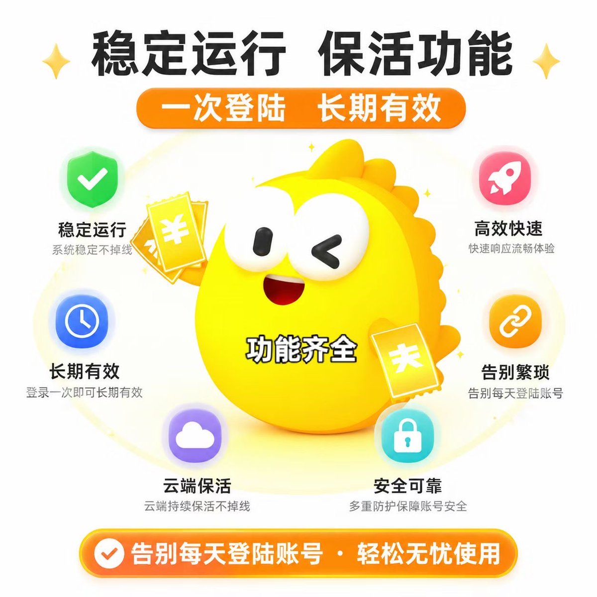 xianyump's tweet photo. 稳定 运行  无任何繁琐操作  非外 问题多的东西
新出代推送服务 全称 代管 无需电脑 无需登陆(懒人福音)#闲鱼闲置 #闲鱼二手 #闲鱼回收节 #闲鱼卖家 #闲鱼捡漏 https://t.co/1NQachLQmk