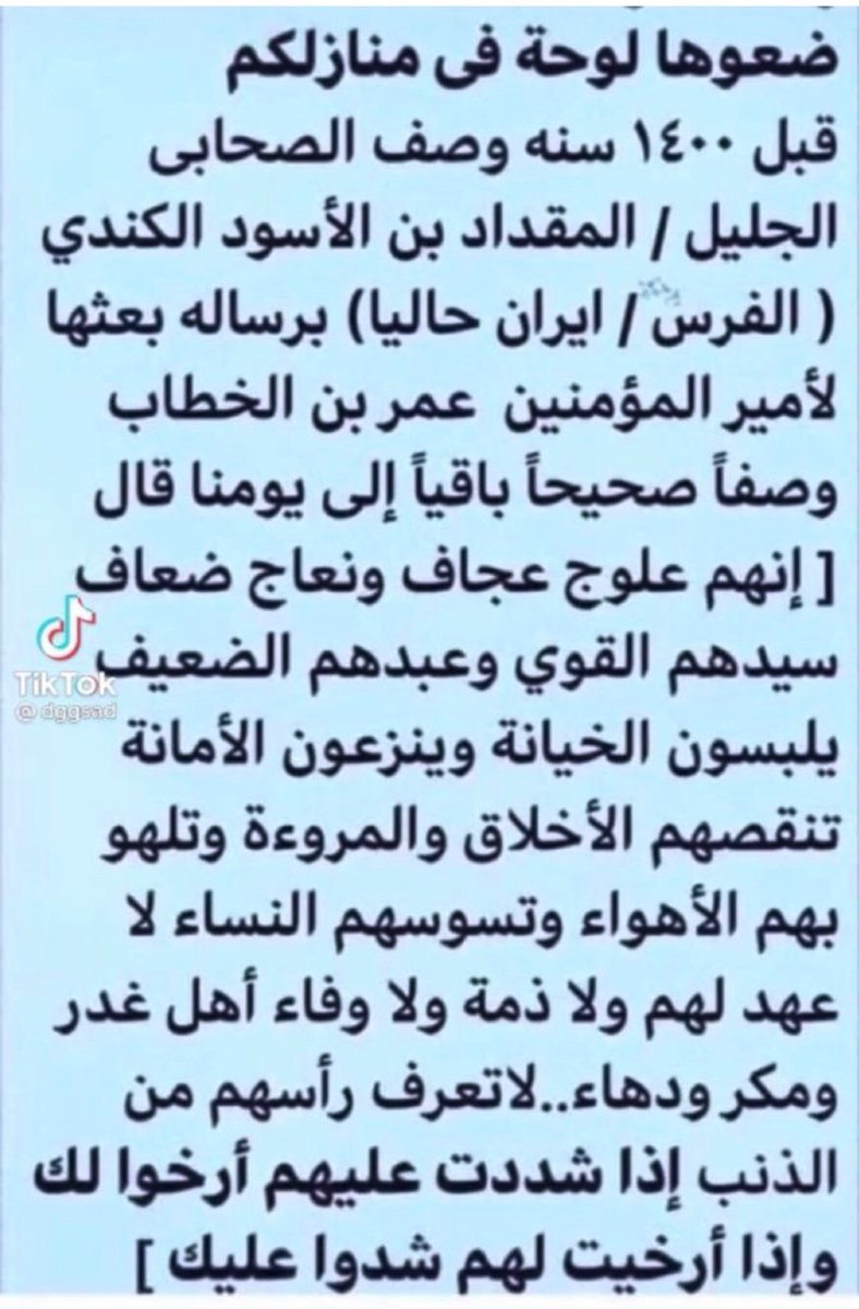 BarcaBbarc's tweet photo. @mfu46 اصدق وصف عن الفرس قبل ١٤٠٠ سنة
ترامب توه يكتشفها https://t.co/xvWuXGjVVr